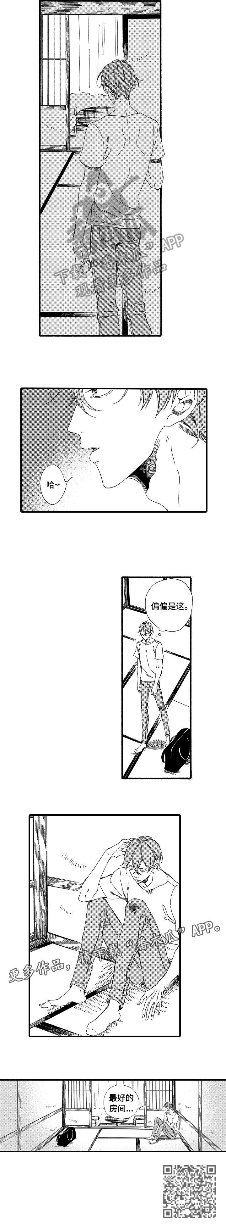 欧米伽小岛漫画,第4章：房间1图