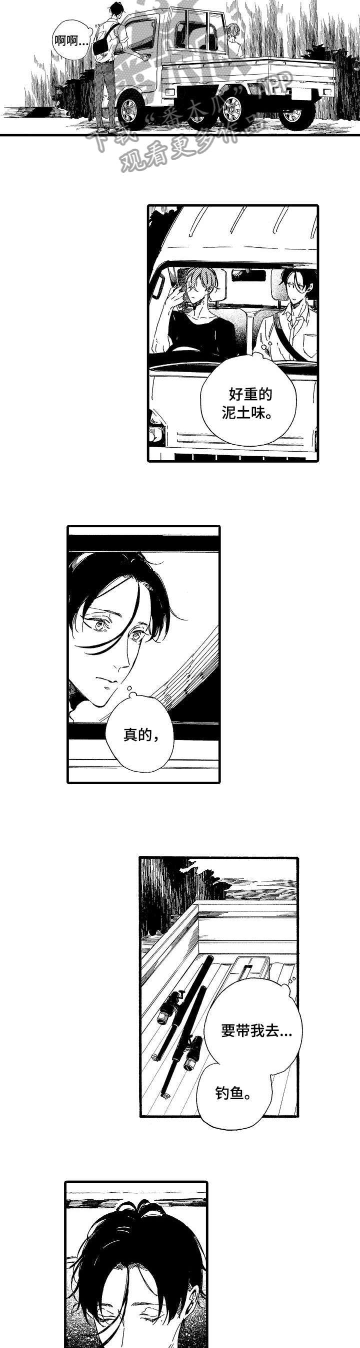 欧米伽小岛漫画,第10章：给我5图