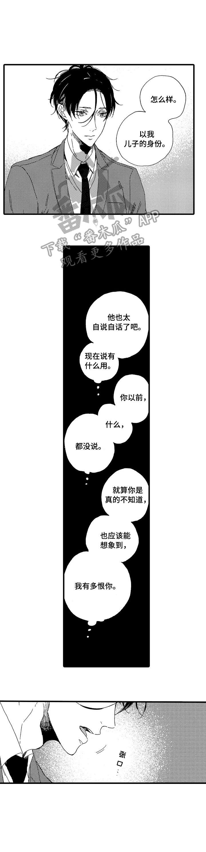 欧米伽小岛漫画,第8章：港口1图