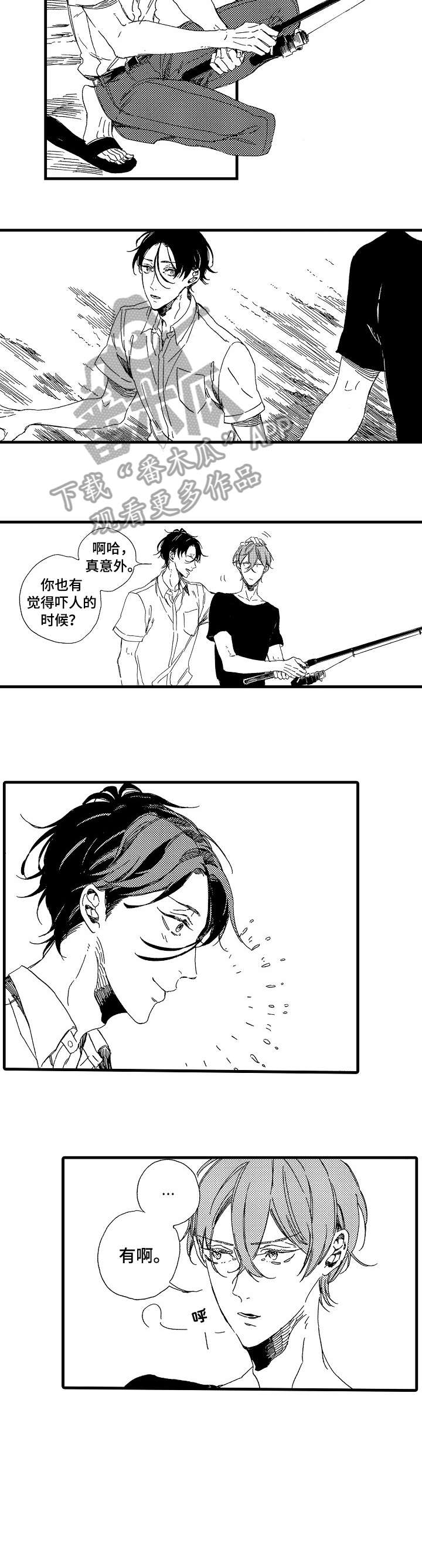 欧米伽小岛漫画,第11章：落水1图