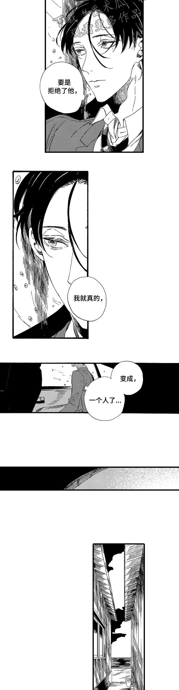 欧米伽小岛漫画,第8章：港口3图
