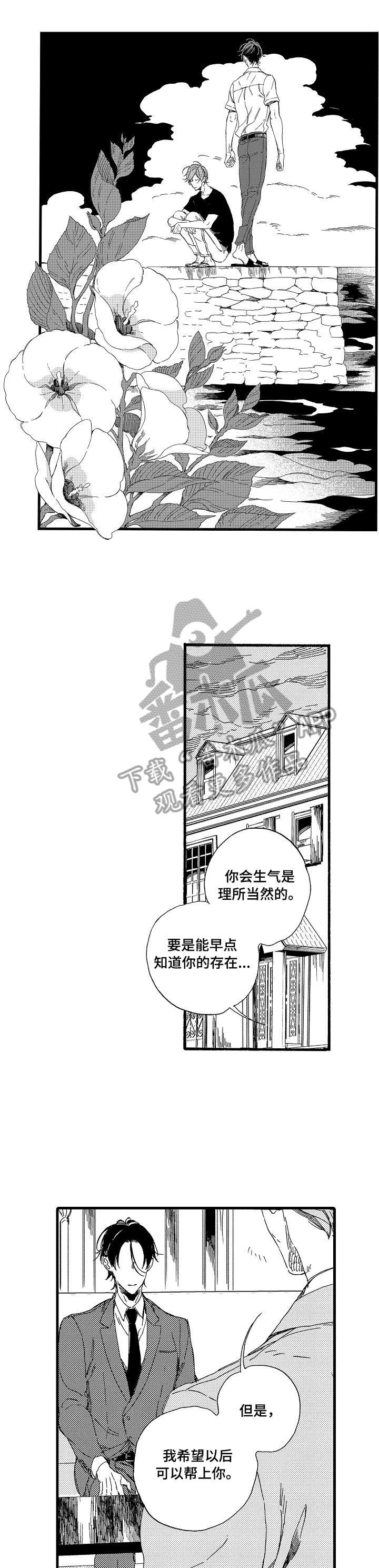 欧米伽小岛漫画,第8章：港口4图