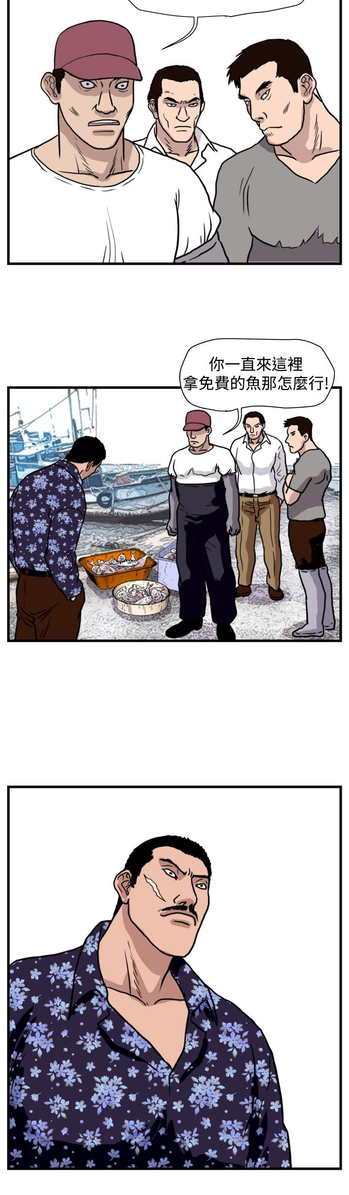 痞子殿下漫画,第29章：一物降一物（完结）3图