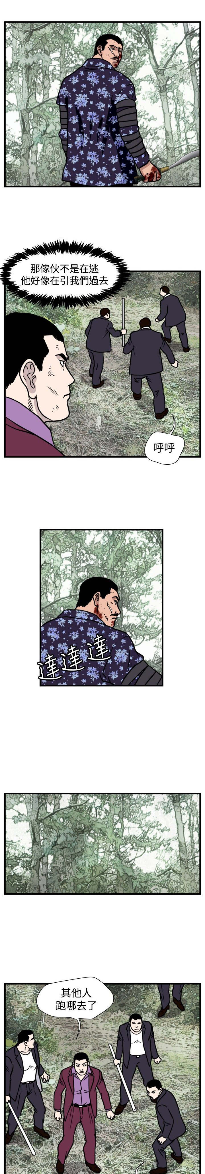 痞子英雄电视剧版漫画,第27章：群殴4图