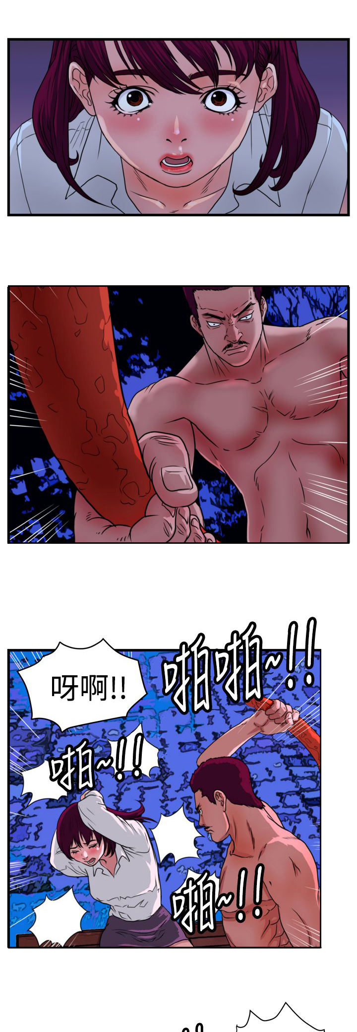 痞子英雄陈意涵被围是哪一集漫画,第10章：护理学理念1图