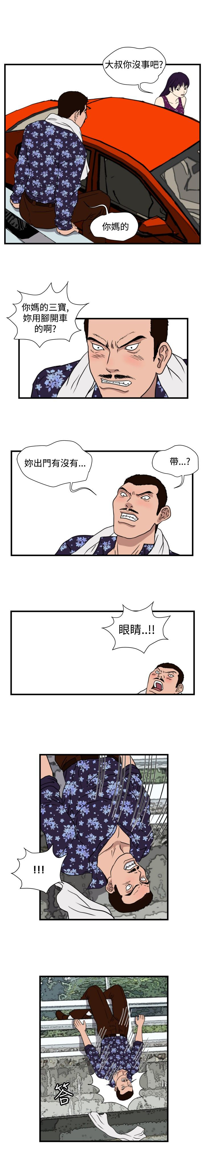 痞子英雄赵又廷吻戏漫画,第18章：城里来的女人1图