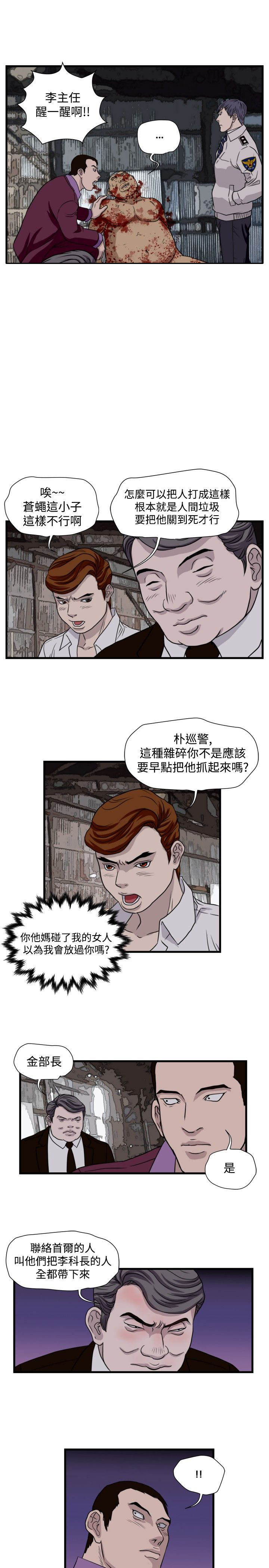 痞子英雄赵又廷吻戏漫画,第18章：城里来的女人2图