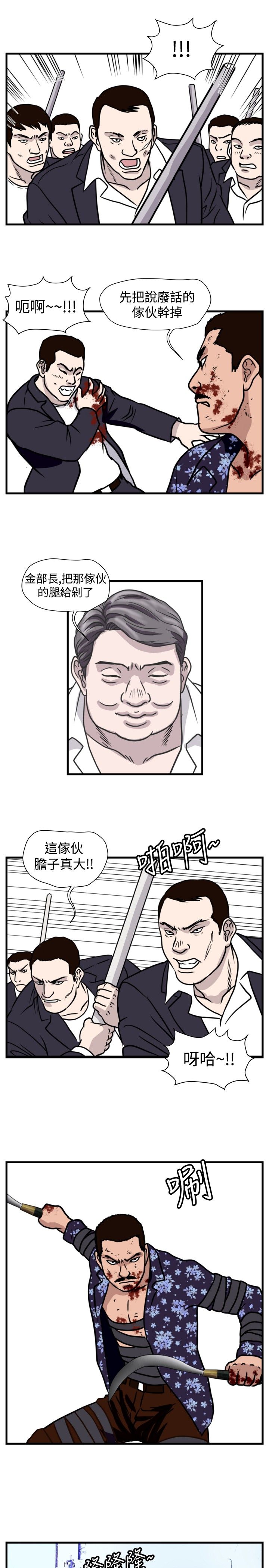 痞子无间道漫画,第27章：群殴1图