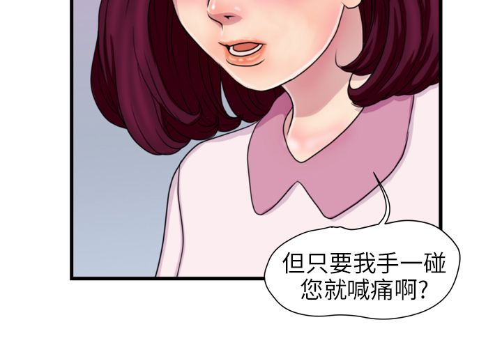 痞子蔡的全部作品集漫画,第11章：见面会3图