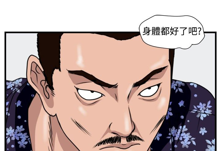痞子英雄电影解说漫画,第16章：抓猪开始4图
