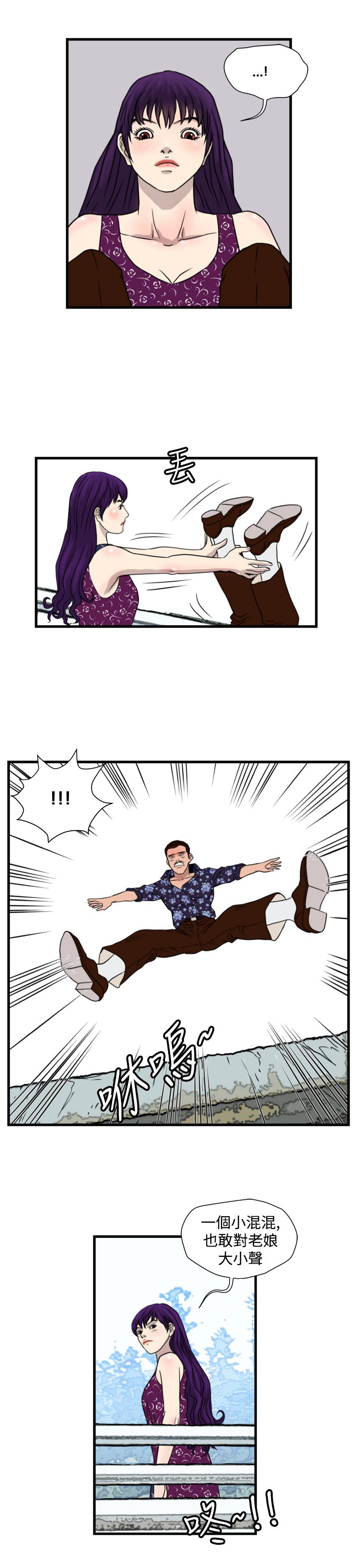 痞子英雄赵又廷吻戏漫画,第18章：城里来的女人3图