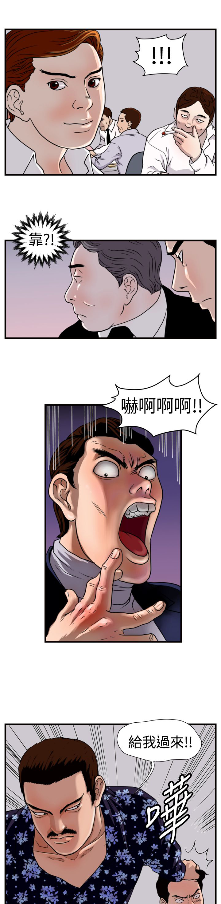 痞子英雄陈琳被西堂包围完整版漫画,第13章：儆猴4图