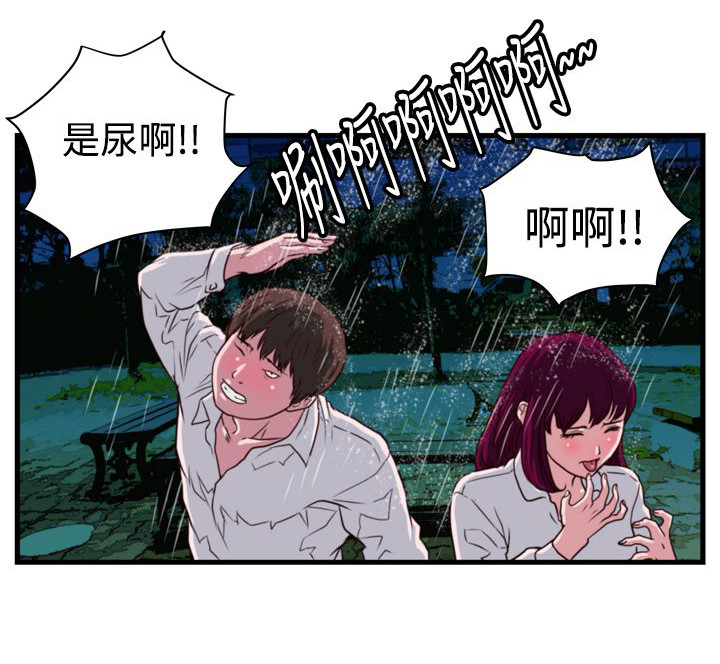 痞子英雄2黎明升起漫画,第9章：嚣张的大叔3图