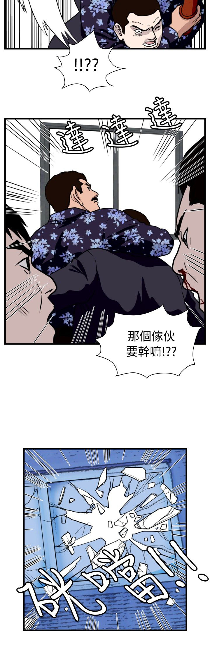 痞子英雄陈琳被西堂包围完整版漫画,第21章：围殴4图
