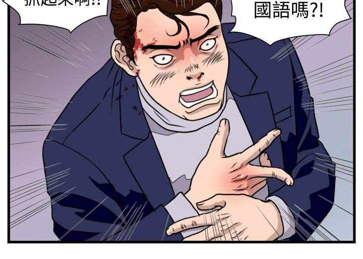 痞子英雄电影解说漫画,第14章：朴警官3图