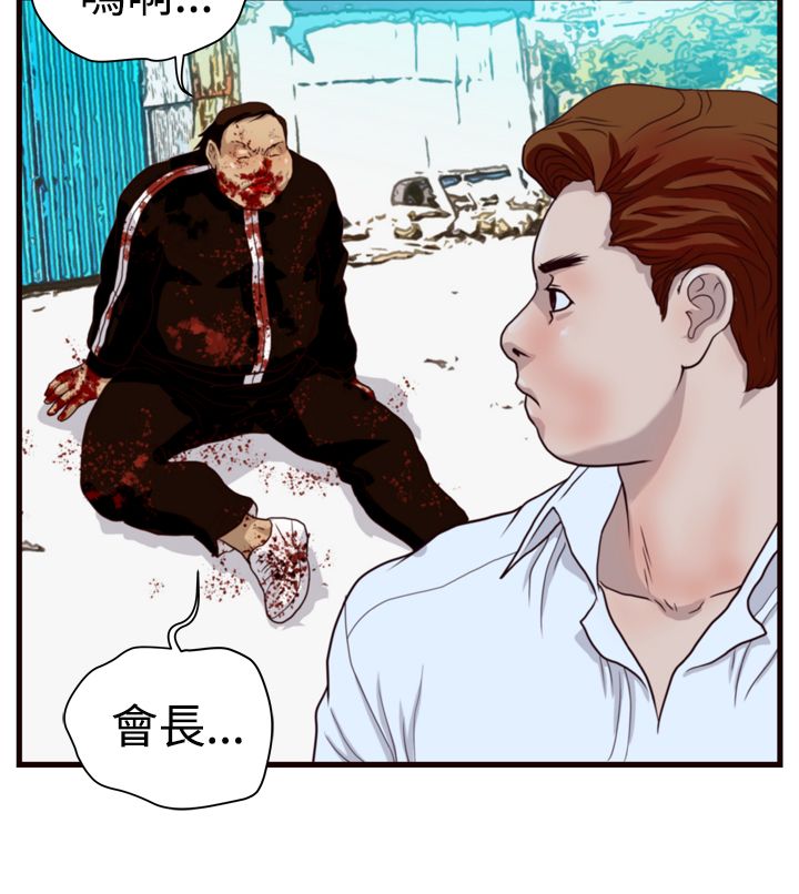 痞子英雄陈意涵被围是哪一集漫画,第8章：挑衅3图