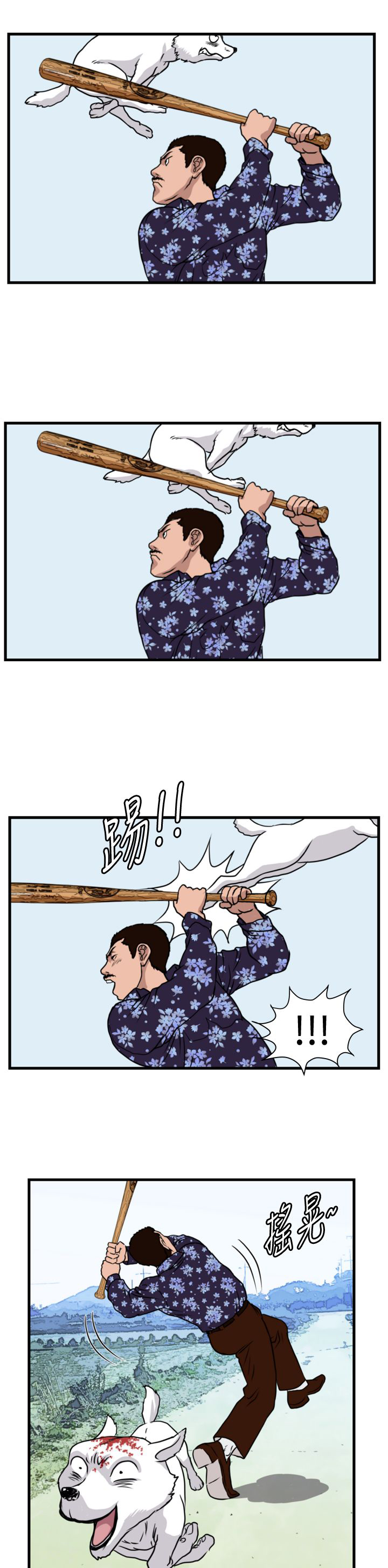 痞子游戏解说漫画,第15章：小白5图