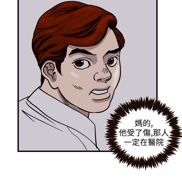 痞子是啥漫画,第25章：窝藏4图