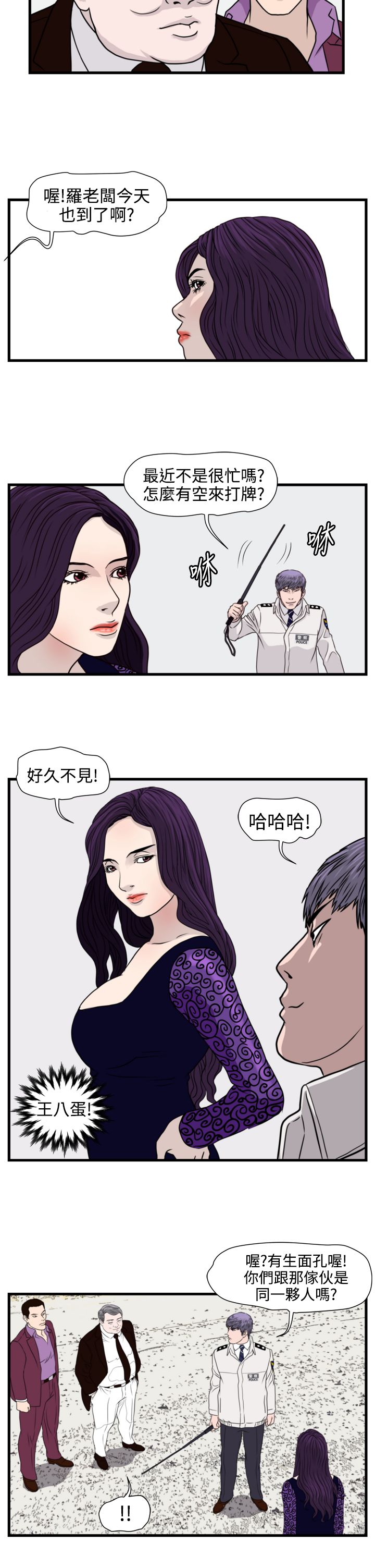 痞子英雄电影解说漫画,第14章：朴警官4图