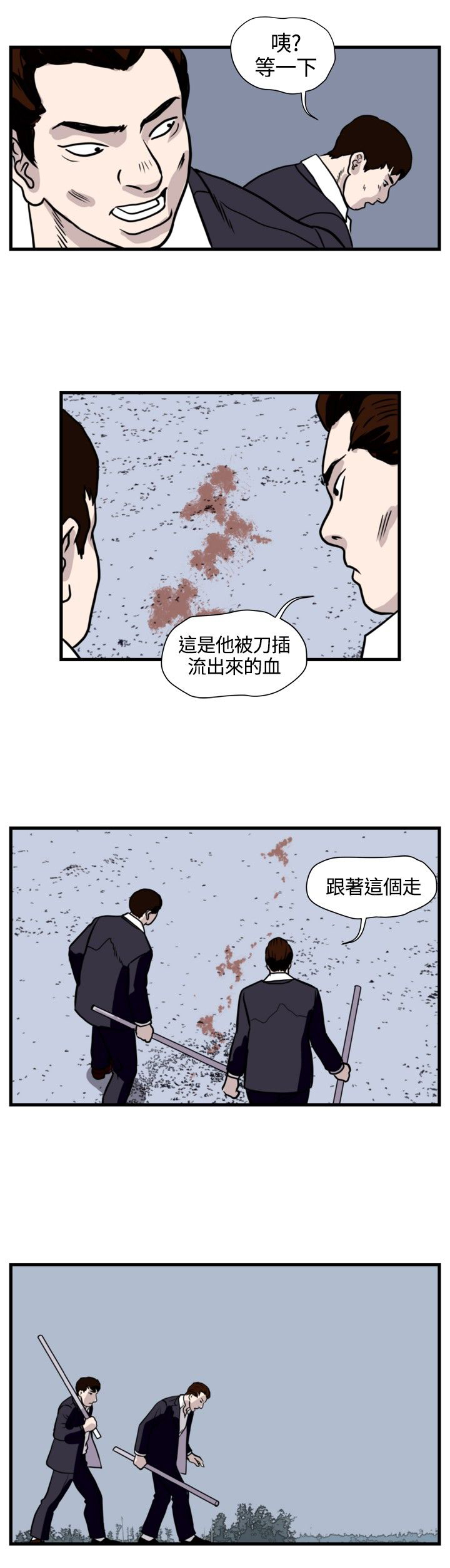 痞子英雄电视剧版漫画,第23章：搏命式打法2图
