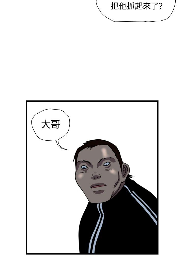 痞子拿苍蝇拍打儿子漫画,第17章：杀猪行动1图