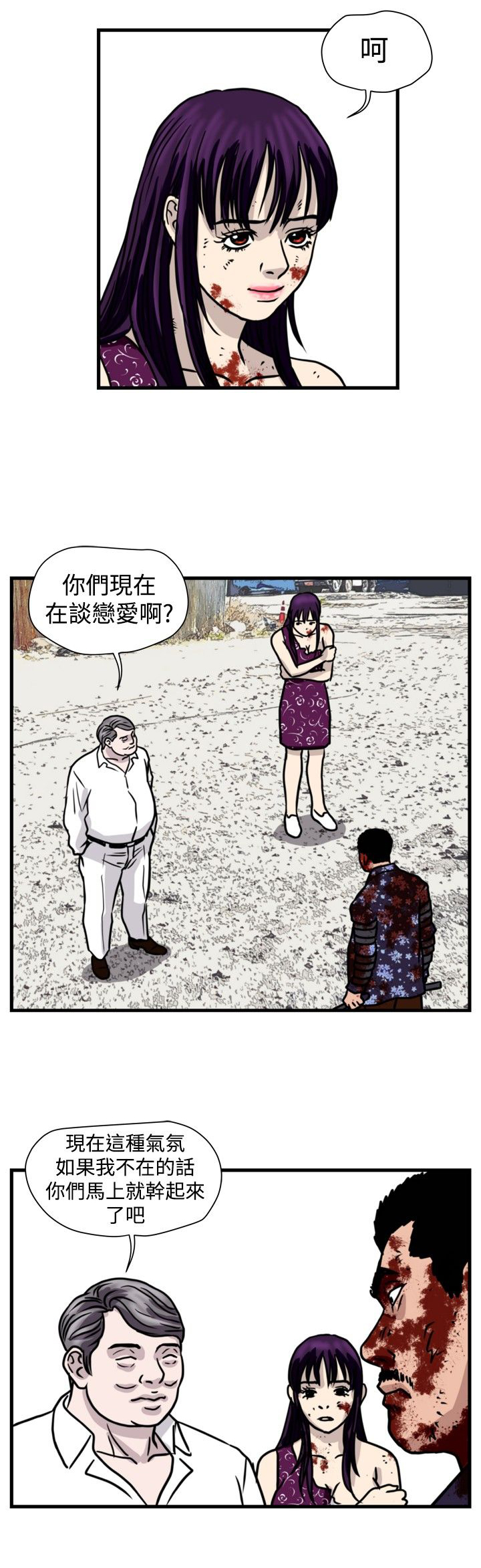痞子苍蝇漫画,第28章：诱敌4图