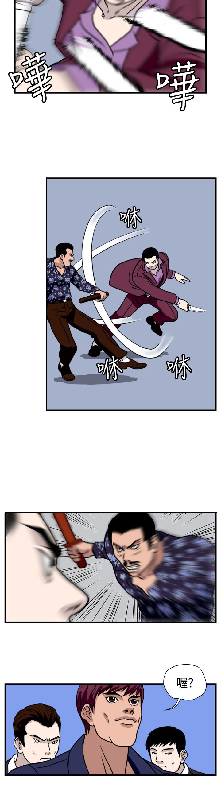 痞子英雄陈意涵被围是哪一集漫画,第22章：单挑金部长2图