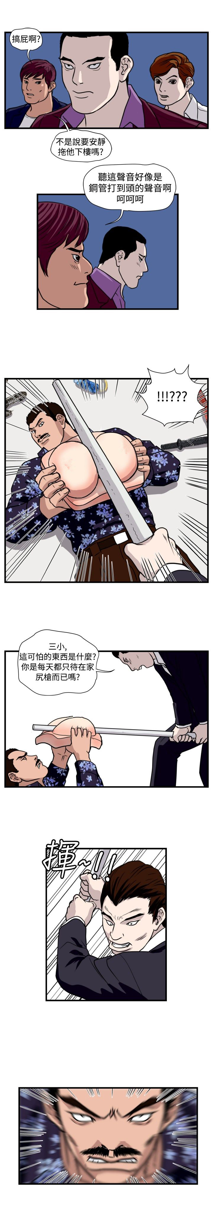 痞子英雄陈琳被西堂包围完整版漫画,第21章：围殴4图