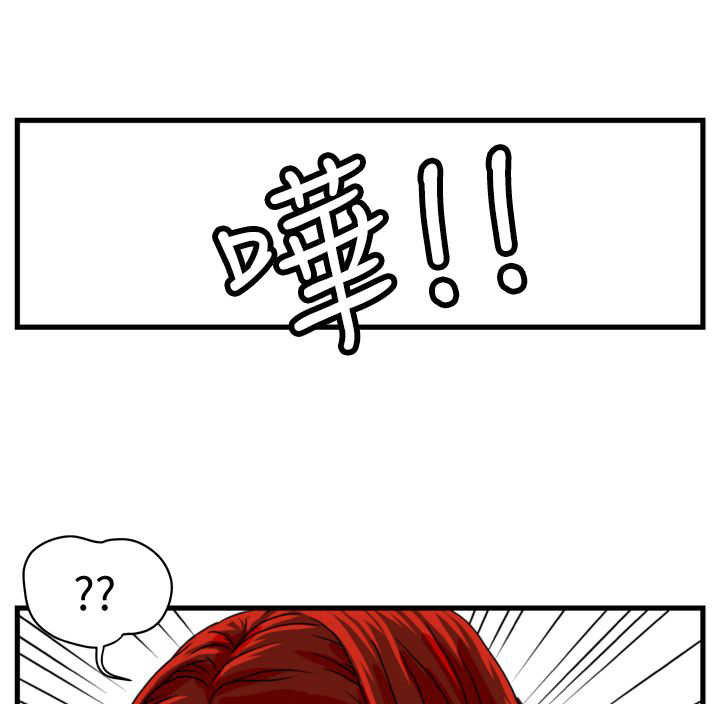 痞子英雄陈琳被西堂包围完整版漫画,第4章：青年会长1图