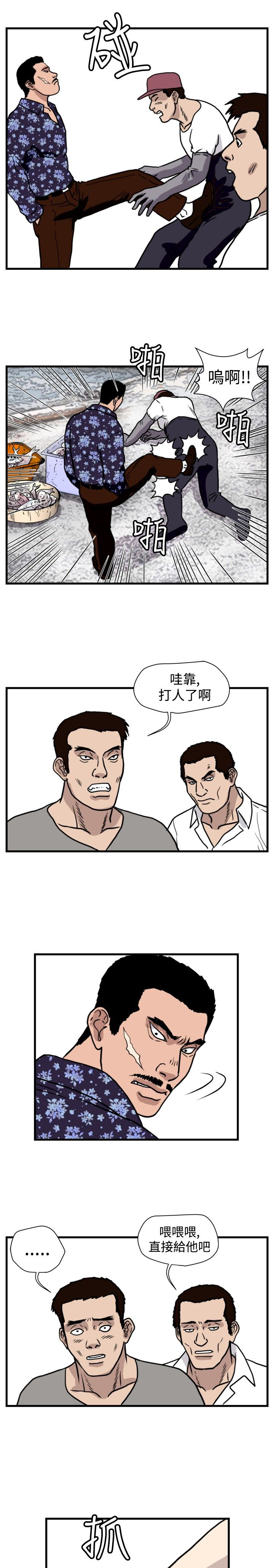 痞子殿下漫画,第29章：一物降一物（完结）4图