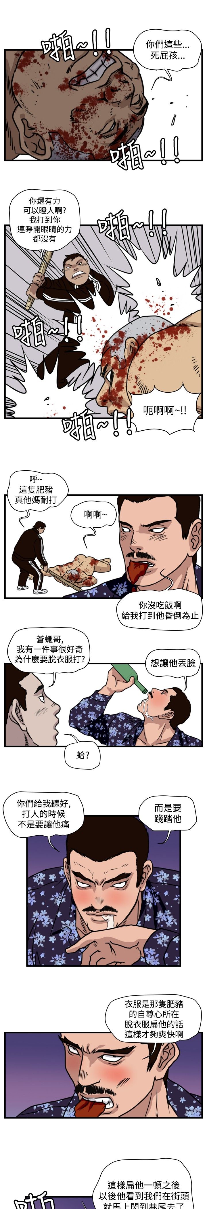 痞子龙漫画,第17章：杀猪行动5图