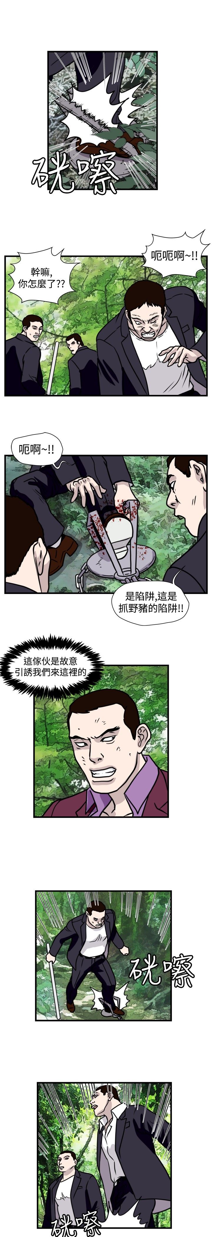 痞子苍蝇漫画,第28章：诱敌1图