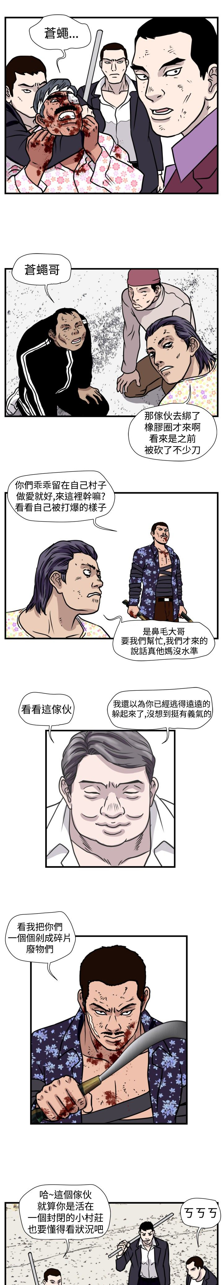痞子无间道漫画,第27章：群殴4图