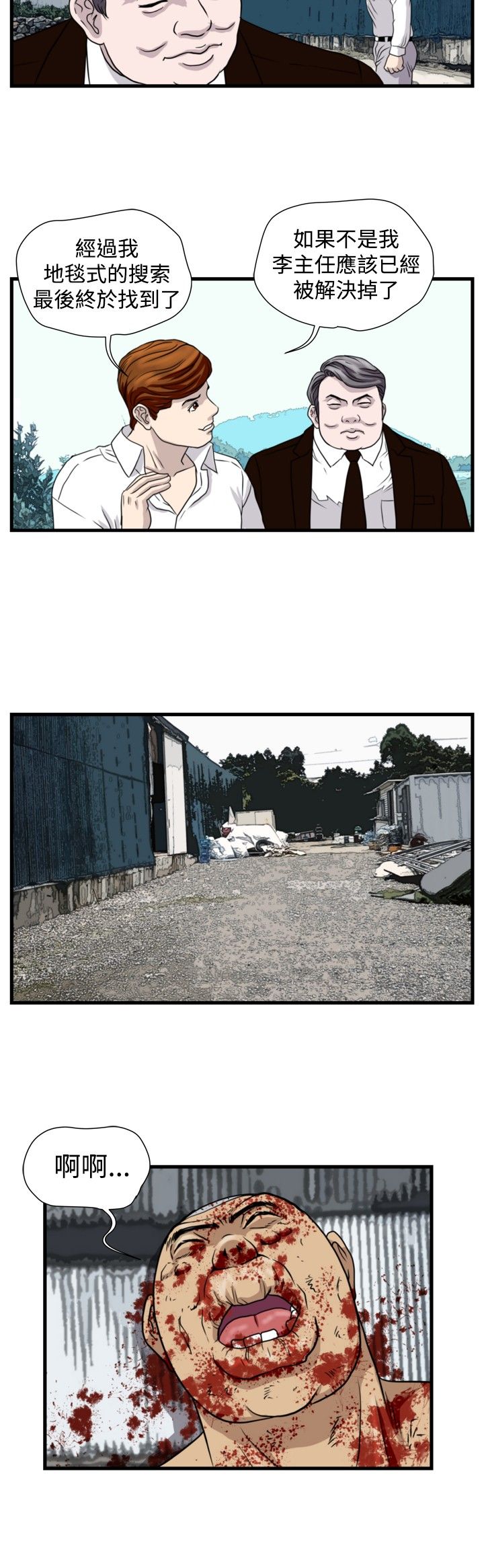 痞子英雄赵又廷吻戏漫画,第18章：城里来的女人1图