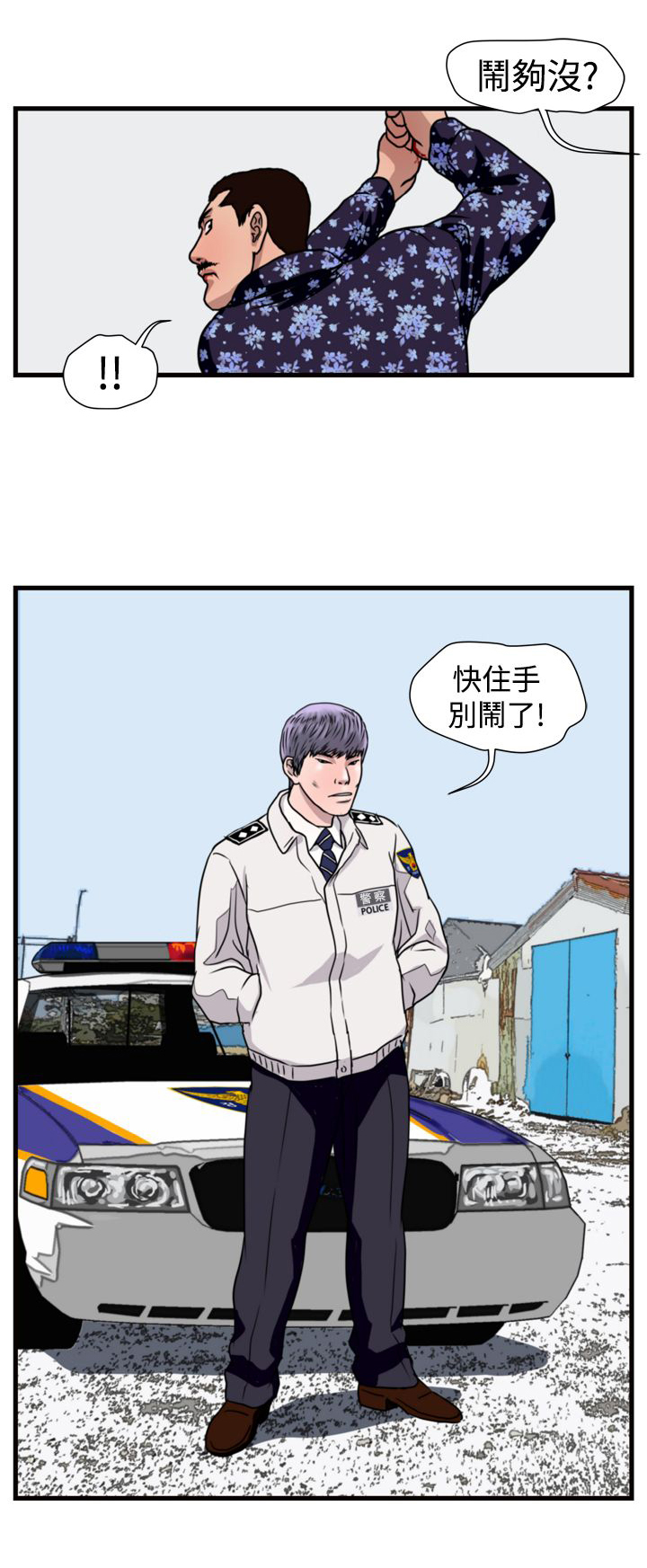 痞子蔡经典语录漫画,第13章：儆猴3图