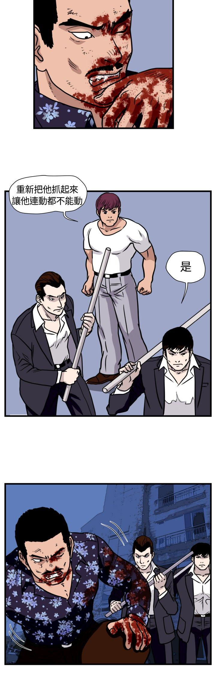 痞子英雄陈意涵被围是哪一集漫画,第23章：搏命式打法4图