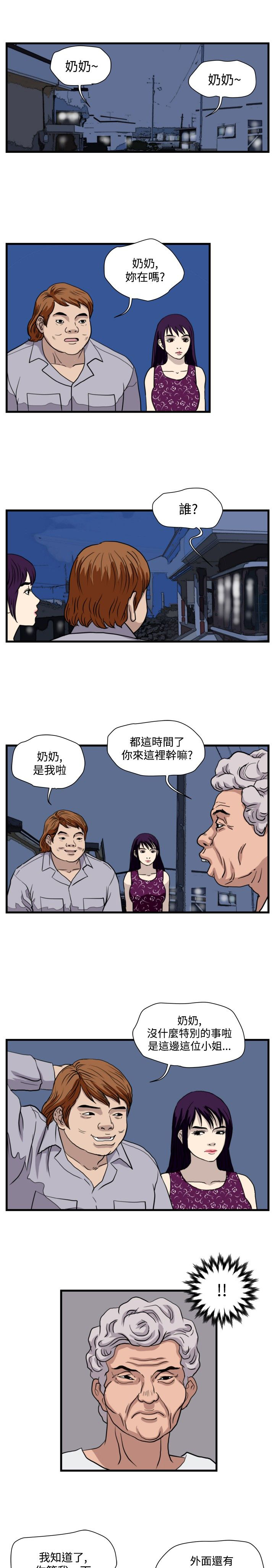 痞子英雄陈意涵被围是哪一集漫画,第22章：单挑金部长1图