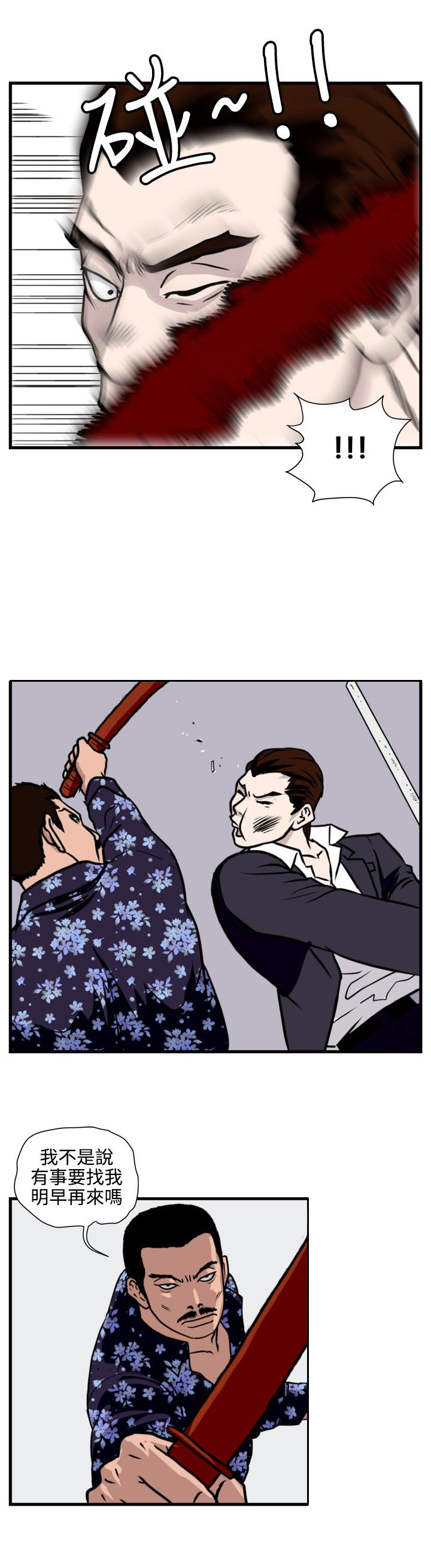 痞子英雄陈琳被西堂包围完整版漫画,第21章：围殴5图