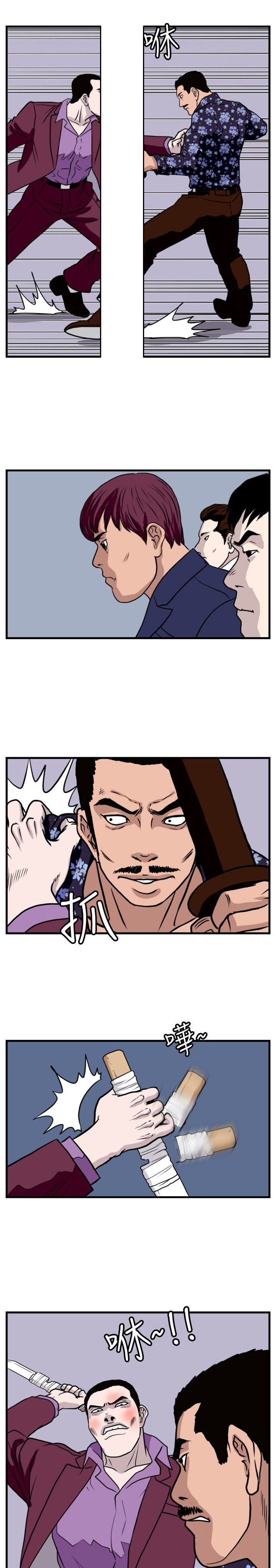 痞子英雄陈意涵被围是哪一集漫画,第22章：单挑金部长2图