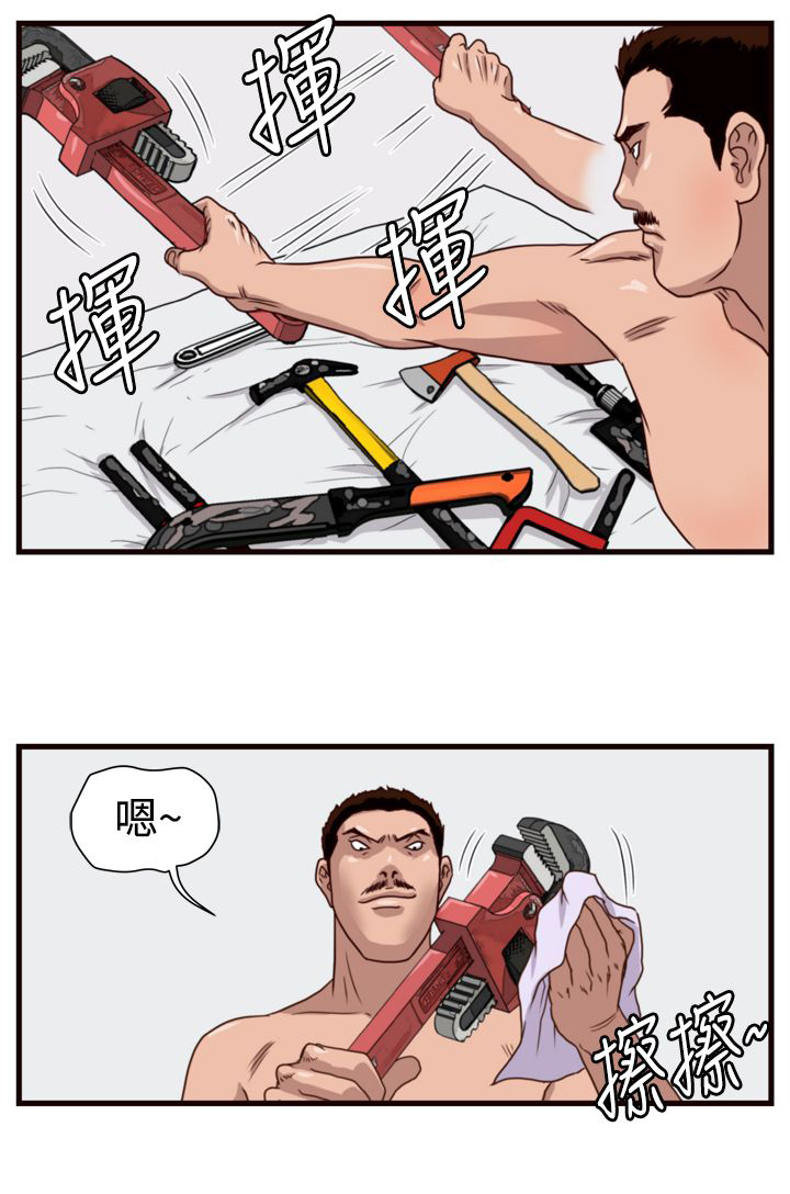 流氓苍蝇漫画,第8章：挑衅2图