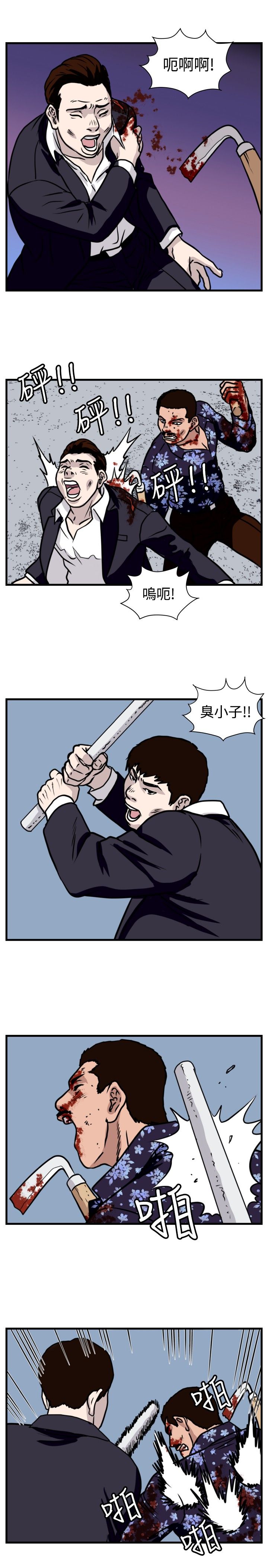 痞子英雄电视剧版漫画,第23章：搏命式打法5图