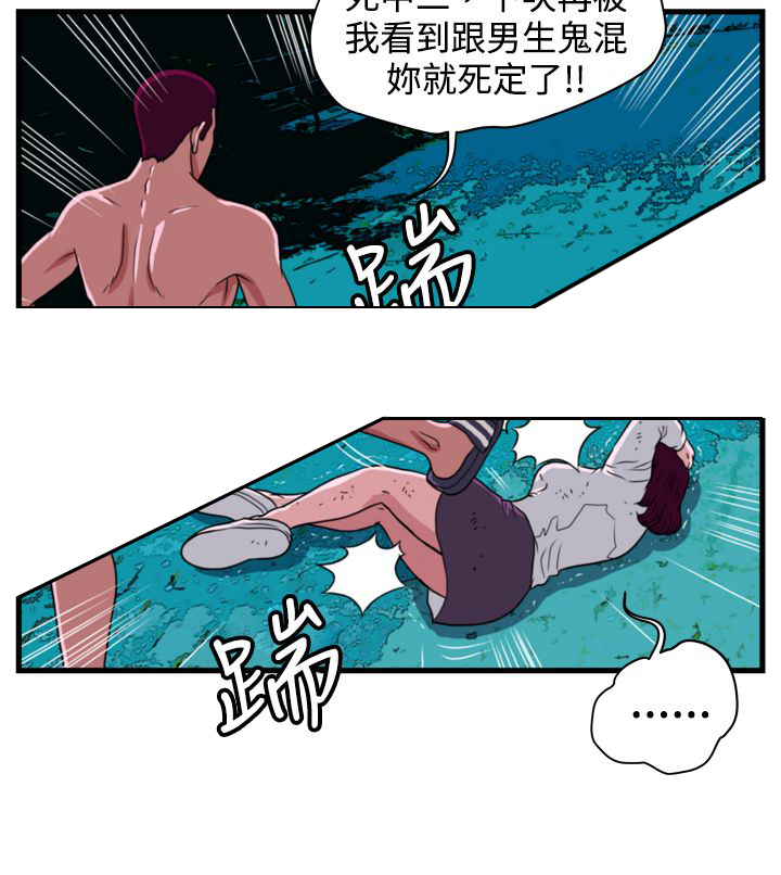 痞子英雄陈意涵被围是哪一集漫画,第10章：护理学理念3图