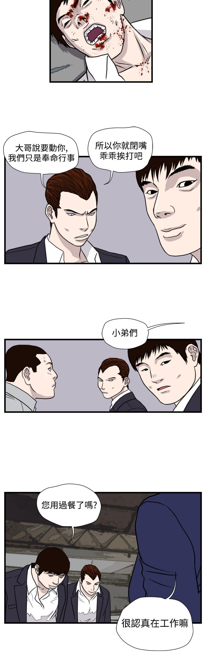 痞子英雄赵又廷吻戏漫画,第18章：城里来的女人5图