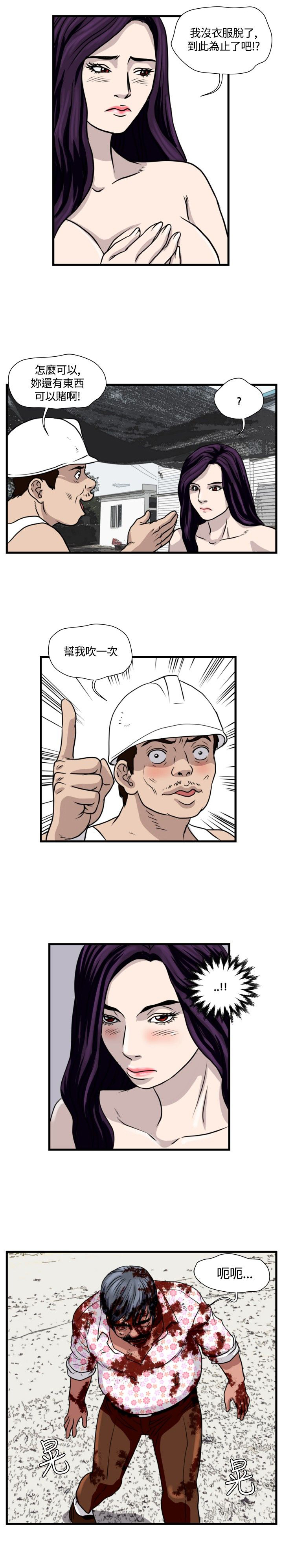 痞子英雄2黎明升起漫画,第20章：清理开始1图