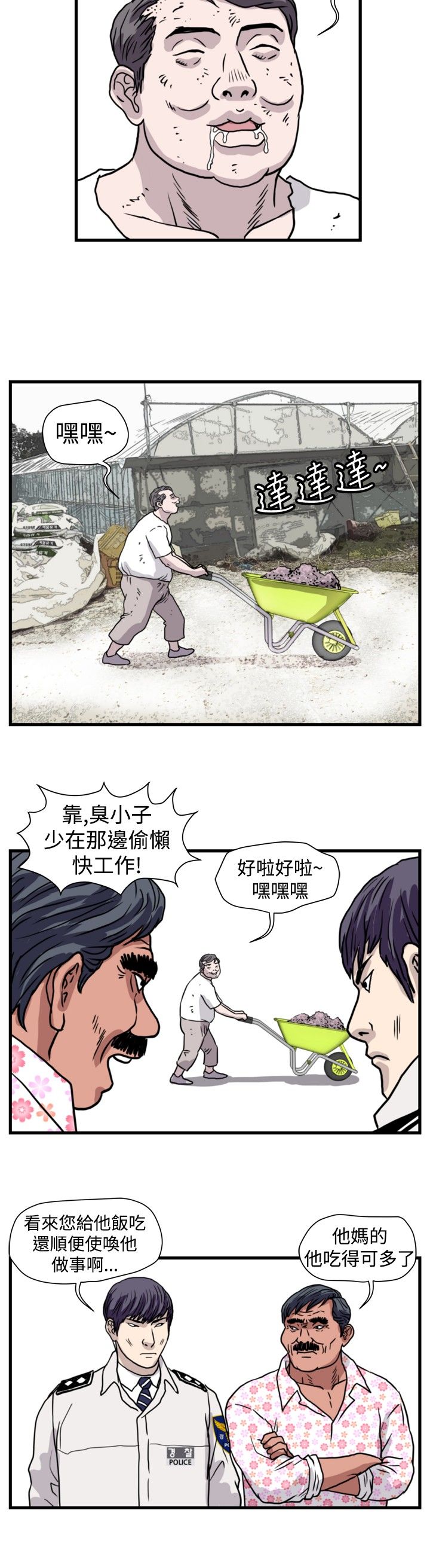 痞子殿下漫画,第29章：一物降一物（完结）1图