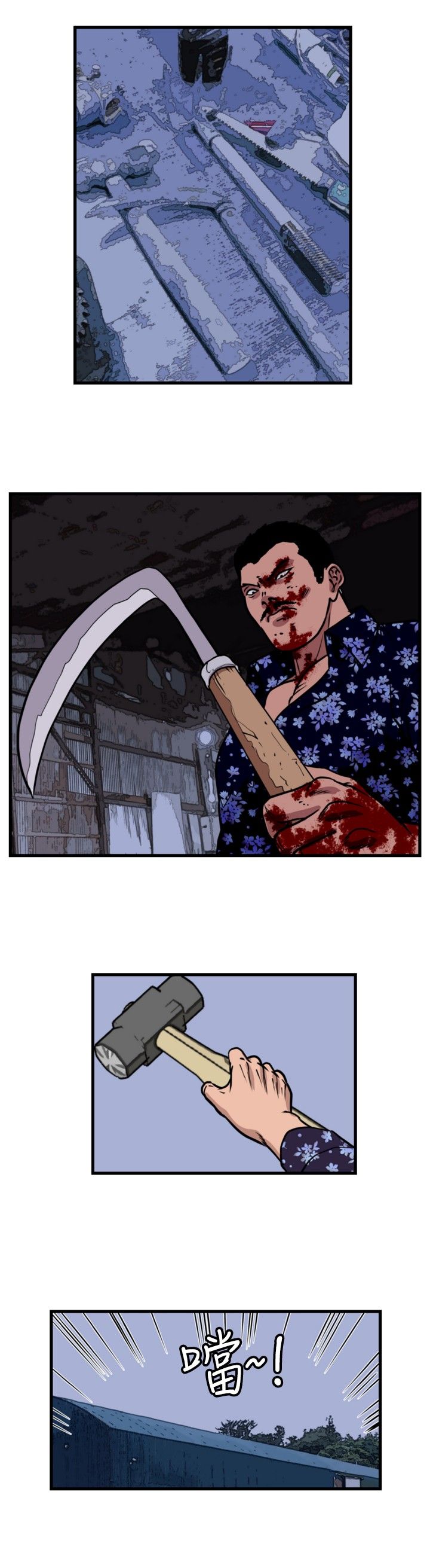 痞子英雄电视剧版漫画,第23章：搏命式打法3图