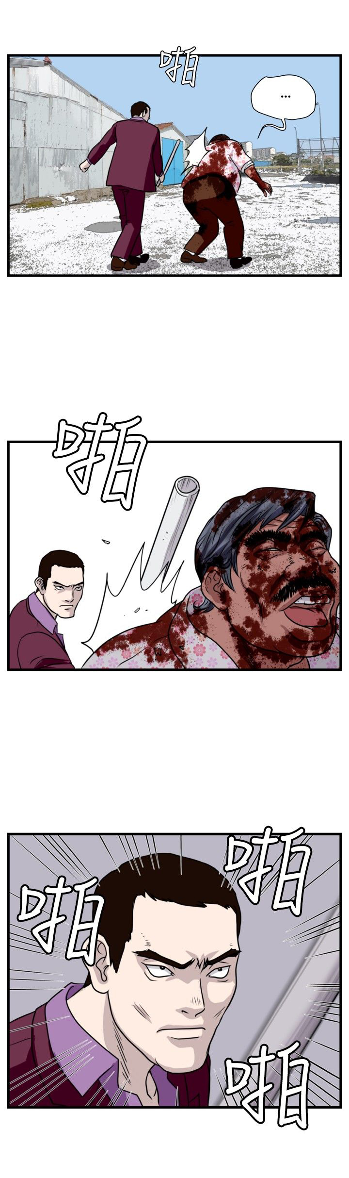 痞子英雄2黎明升起漫画,第20章：清理开始2图