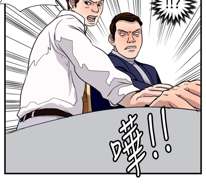 痞子英雄会长解救女儿第几集漫画,第12章：杀鸡3图