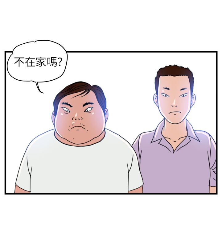痞子英雄陈琳被西堂包围完整版漫画,第3章：金理事2图
