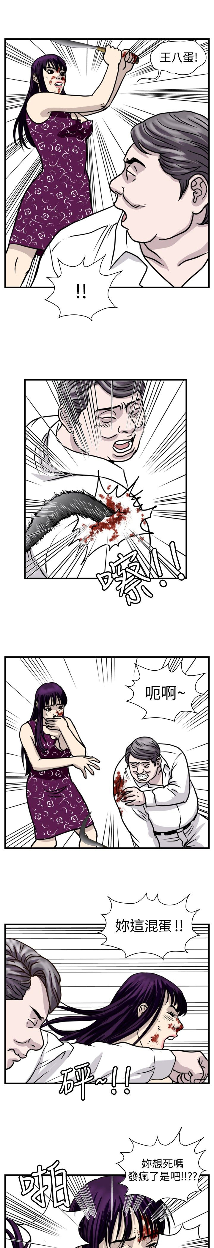 痞子苍蝇漫画,第28章：诱敌4图